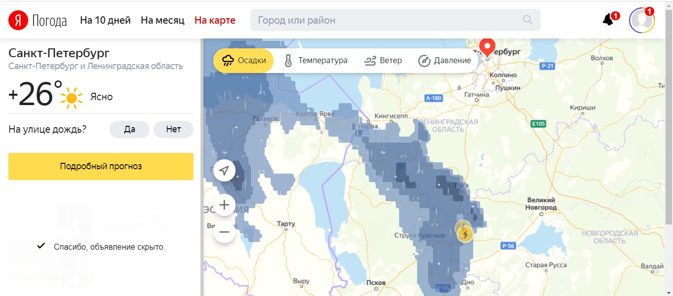 Погода кириши карта осадков