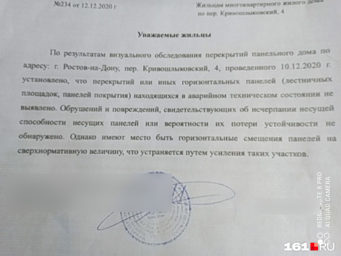 Результат из строительной лаборатории Результат из строительной лаборатории