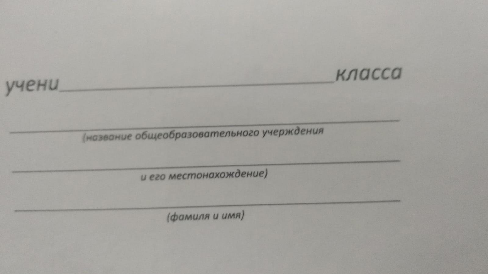 В Самарской области для школьников напечатали дневники с ошибками август  2021 г - 10 августа 2021 - 63.ru