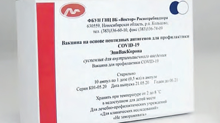 Красноярский край получил первую партию новой вакцины «ЭпиВакКорона»
