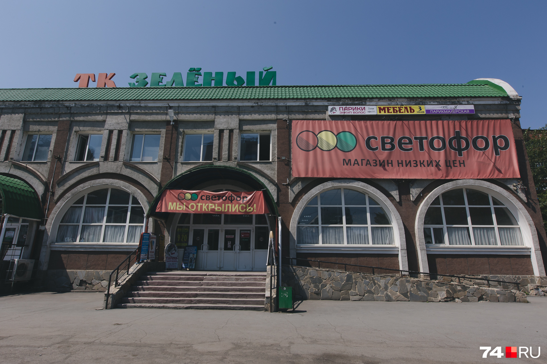 Магазины низких цен добрались до центра Челябинска