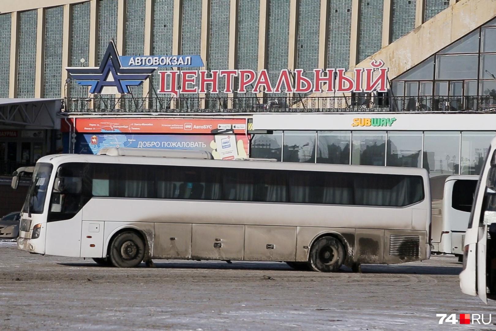 Челябинск автовокзал синегорье фото