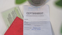 «Мне не пришел сертификат о вакцинации на "Госуслуги", в поликлинике тоже не дают. Что делать?»