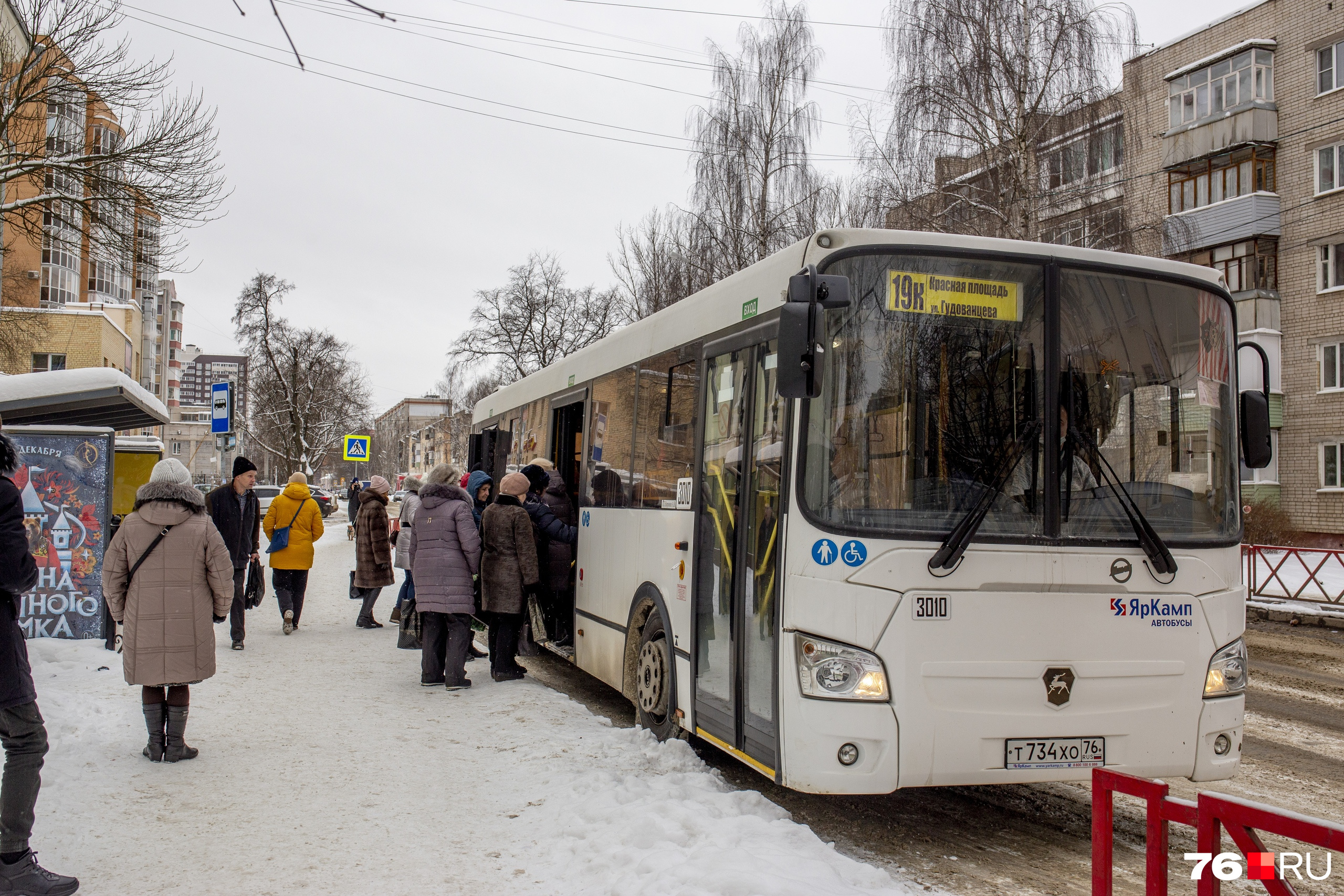 Общественный транспорт ярославль. Автобус 86 Ярославль. Автобус 1 Ярославль. Люди в автобусе. Транспортная реформа в Ярославле.