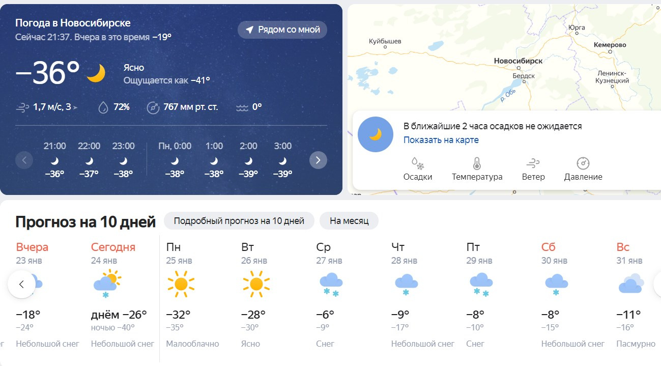 Прогноз погоды питер на 14 дней. Погода в Новосибирске сегодня. Погода СПБ. Погода -30.