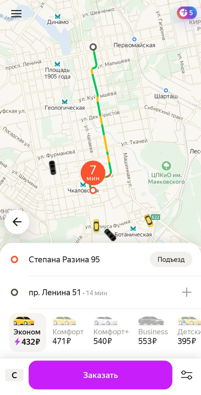 От метро «Чкаловская» до Первомайской — 435 рублей