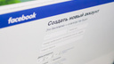 Facebook занял первое место в рейтинге соцсетей с запрещенным контентом