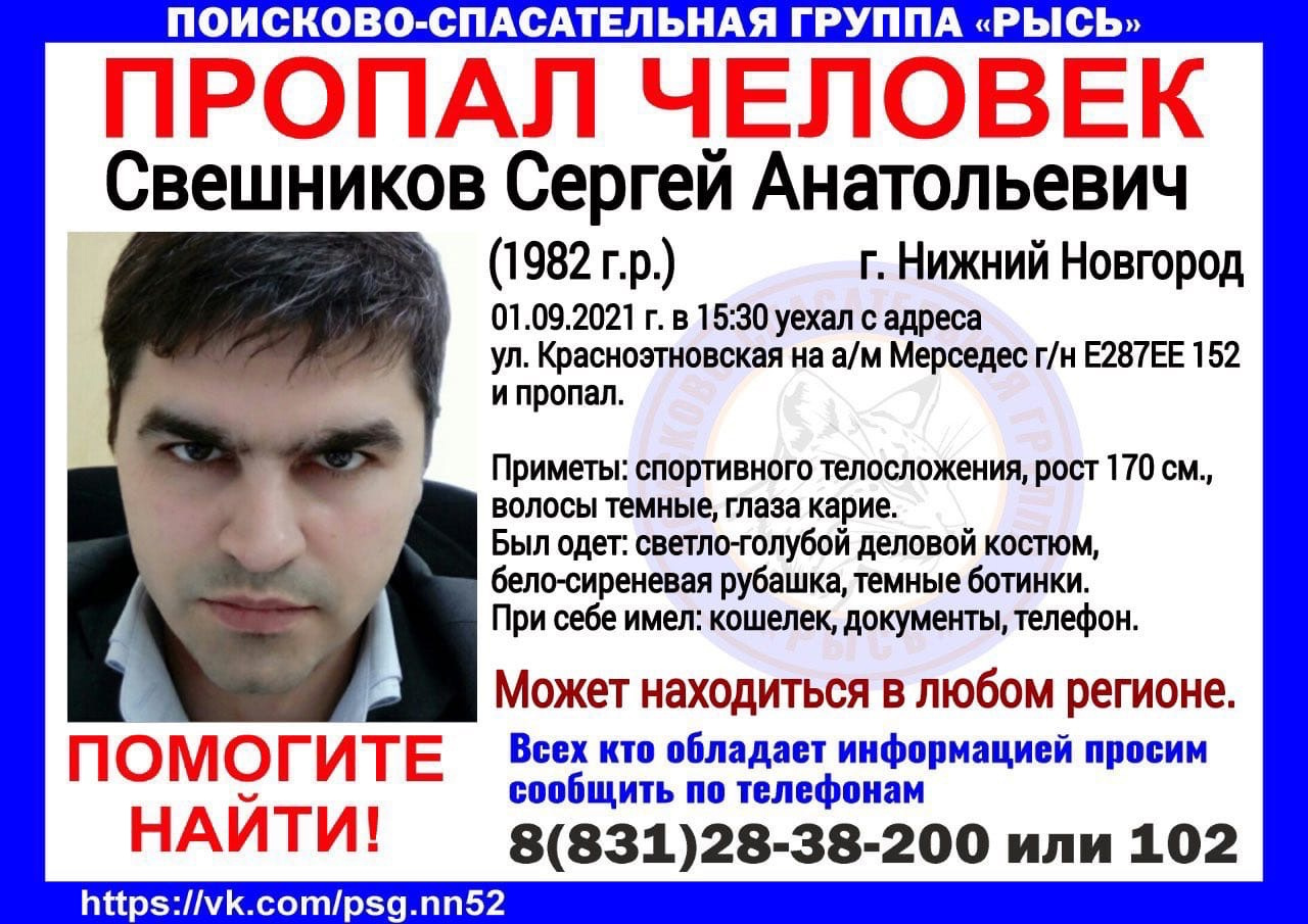 Пропавшая Елена Бабикова нашла своего похитителя на сайте знакомств, где  предлагала эскорт-услуги - 3 сентября 2021 - nn.ru