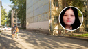 В Новосибирске 17-летняя девушка ушла на встречу со знакомым и бесследно пропала