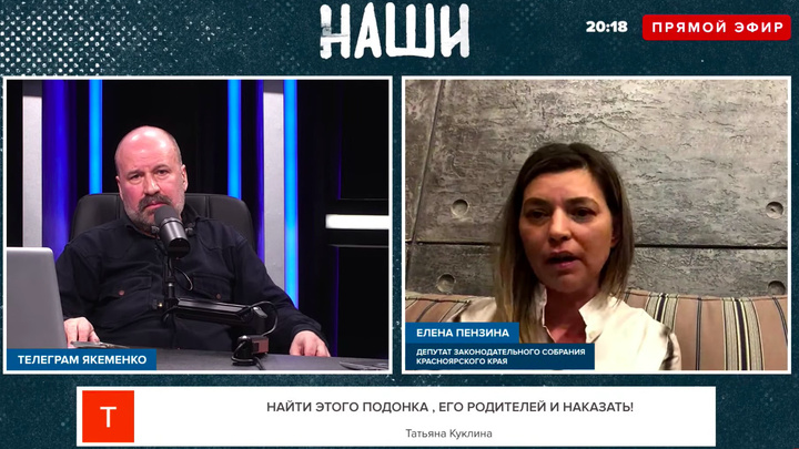 «Навальный призывает к фашистским идеям»: красноярский депутат Пензина выступила на «Соловьев LIVE»