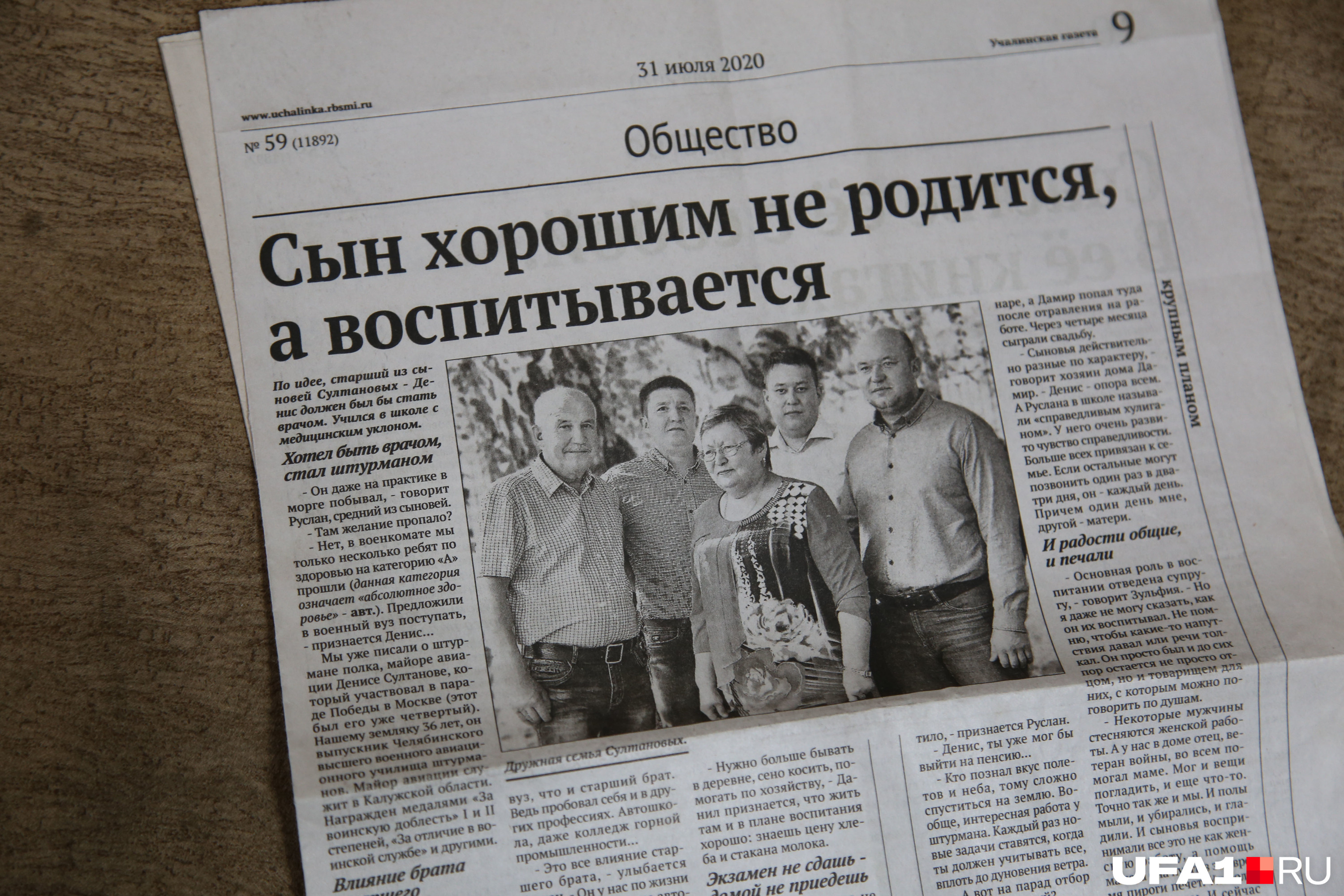 Это та самая статья, ради которой Дамиру пришлось так долго упрашивать сына Это та самая статья, ради которой Дамиру пришлось так долго упрашивать сына
