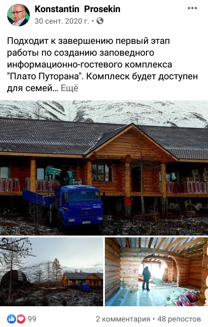 Фото с работающим на объекте грузовиком заповедника разместил сам директор Фото с работающим на объекте грузовиком заповедника разместил сам директор
