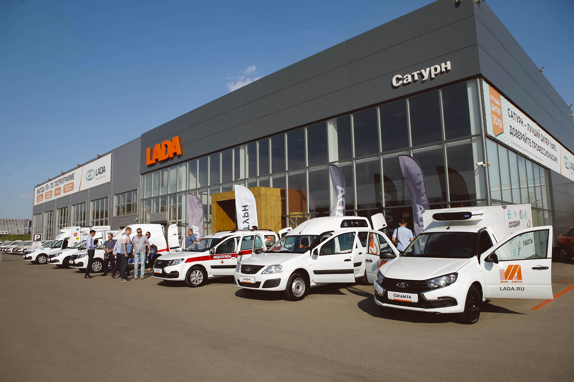 Lada fleet road show