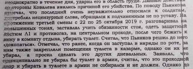 В экспертизе описано и отношение Шамсутдинова к уборке туалета