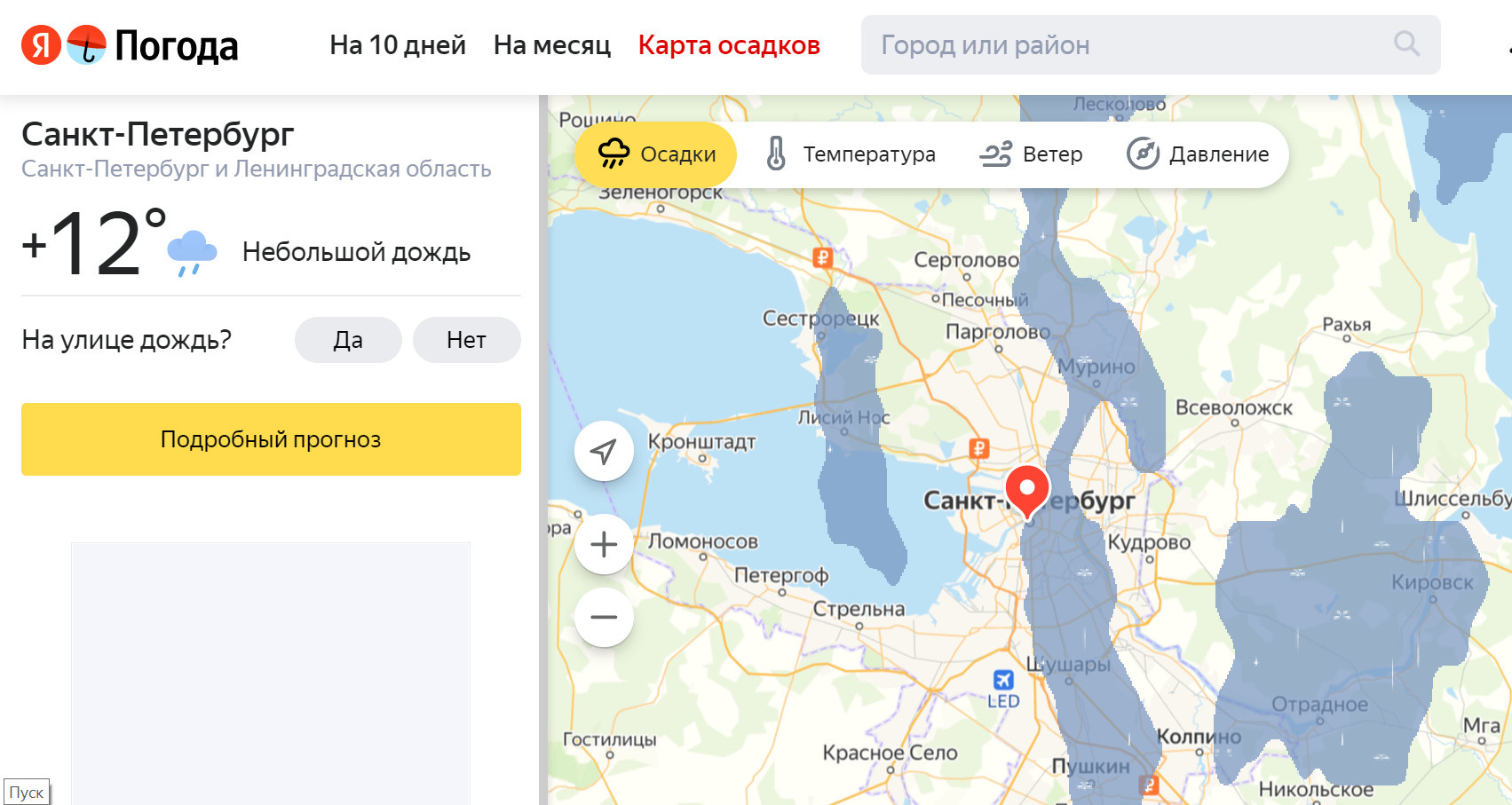 Скрин с Яндекса Саратов. Погода всеволожск по часам