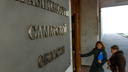 Самарские власти выпустили облигации для погашения кредитов