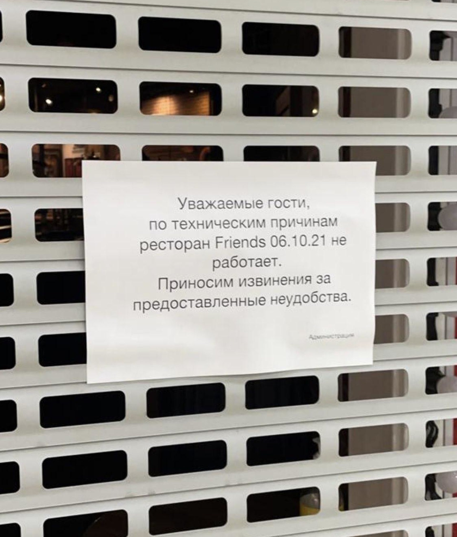 Рестораны закрылись в начале октября Рестораны закрылись в начале октября