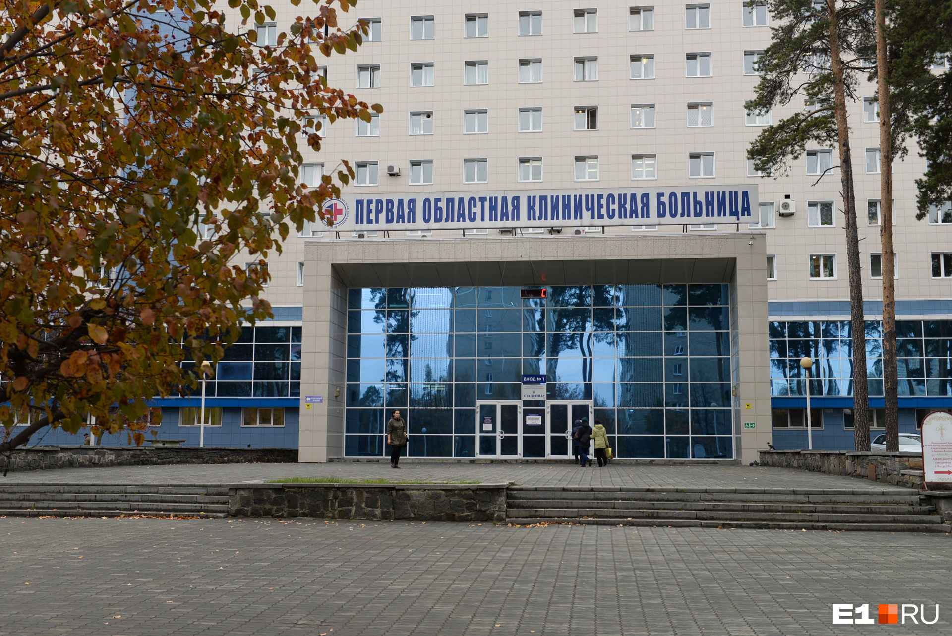 Операцию провели три бригады врачей областной больницы Операцию провели три бригады врачей областной больницы