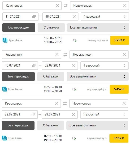 Цены на авиабилеты Красноярск — Новокузнецк — Красноярск