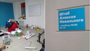 «Работать мы больше не можем»: пермский штаб Навального сообщил о закрытии