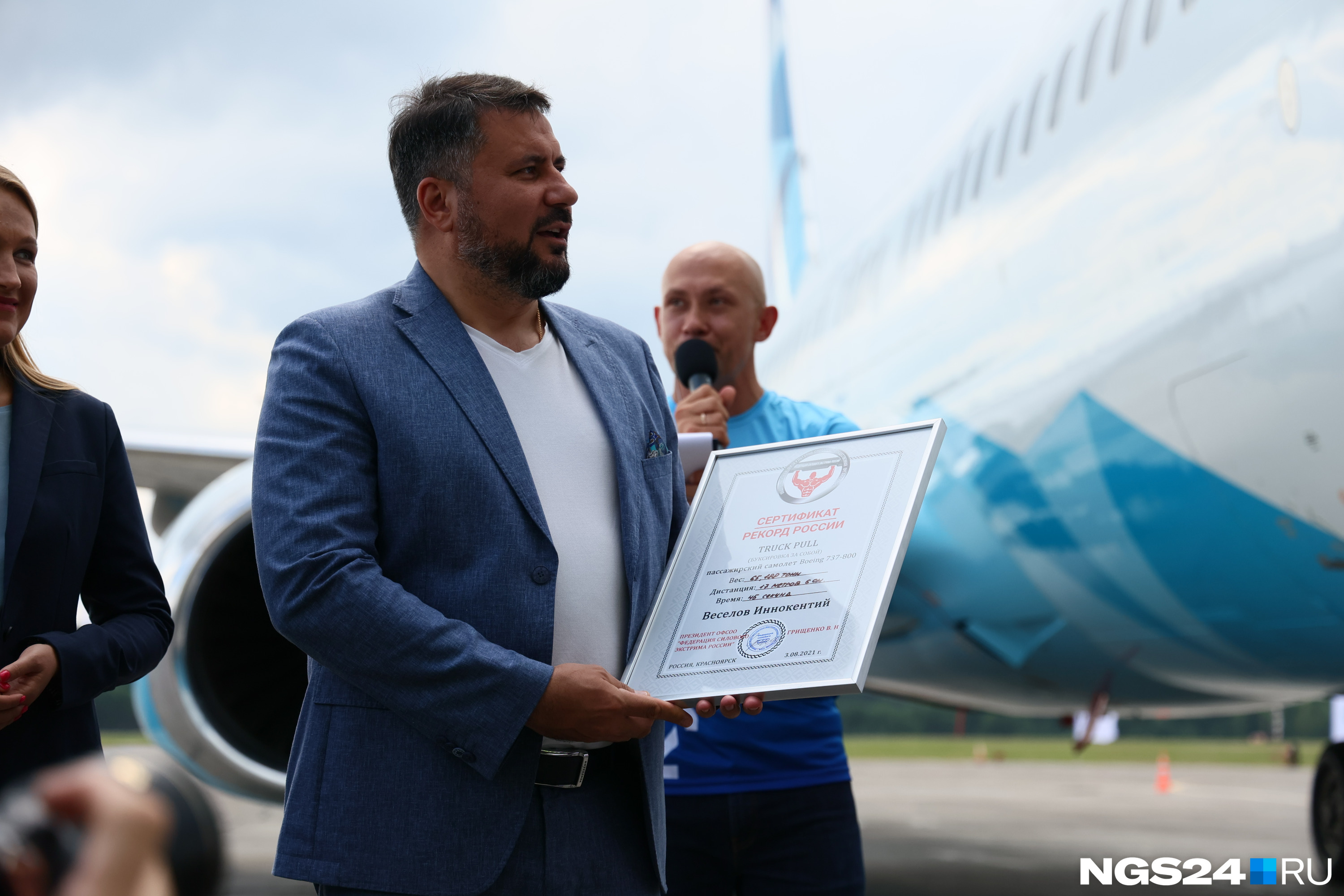 Директор аэропорта вручил спортсмену сертификат с данными о новом рекорде России