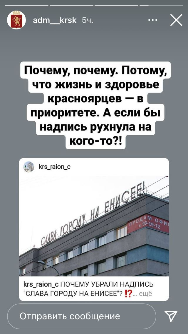 В мэрии объясняют демонтаж исторической надписи безопасностью В мэрии объясняют демонтаж исторической надписи безопасностью
