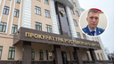 Ростовский прокурор переехал работать в Волгоград