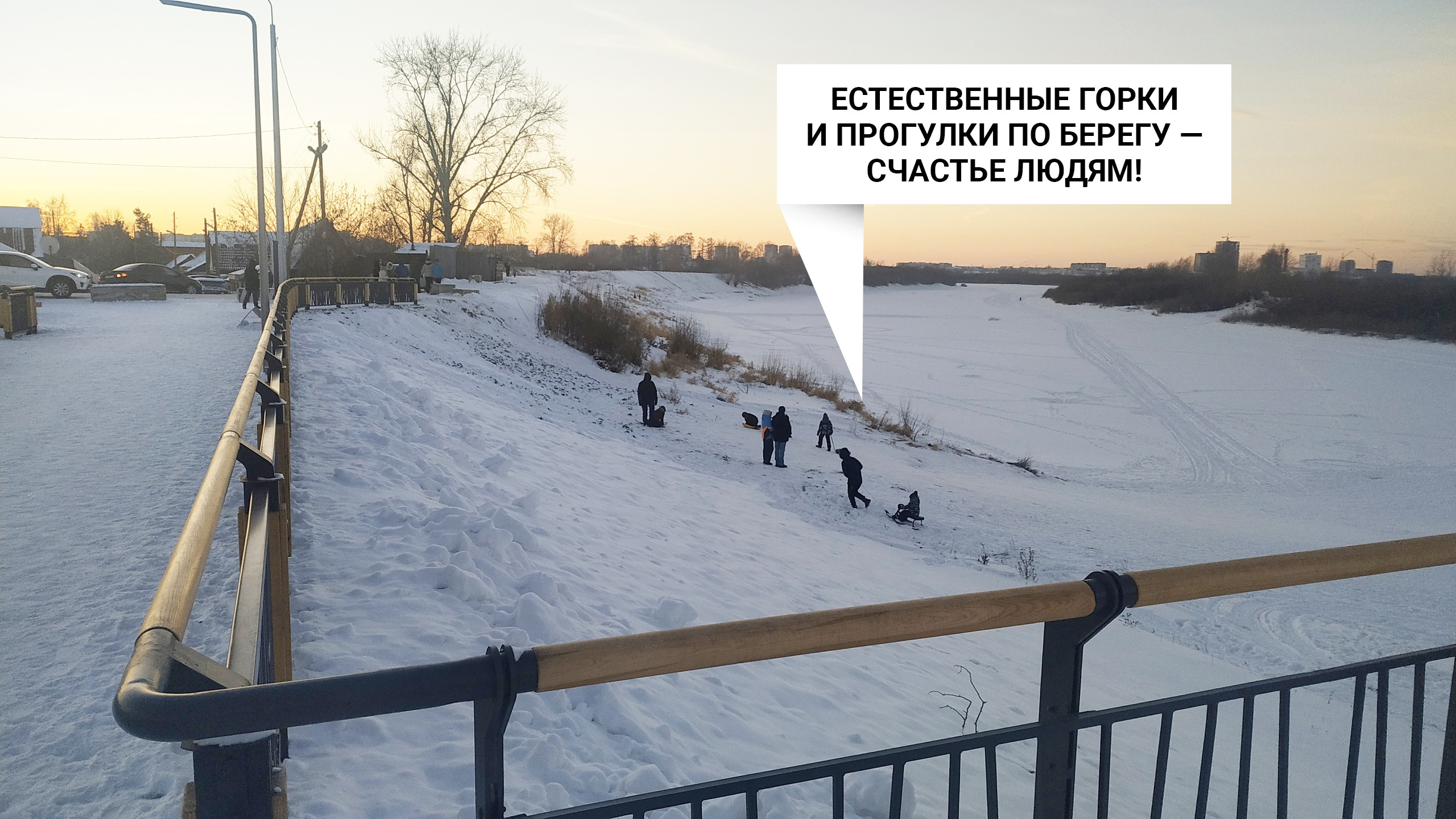 Здесь можно веселиться в естественной среде Здесь можно веселиться в естественной среде