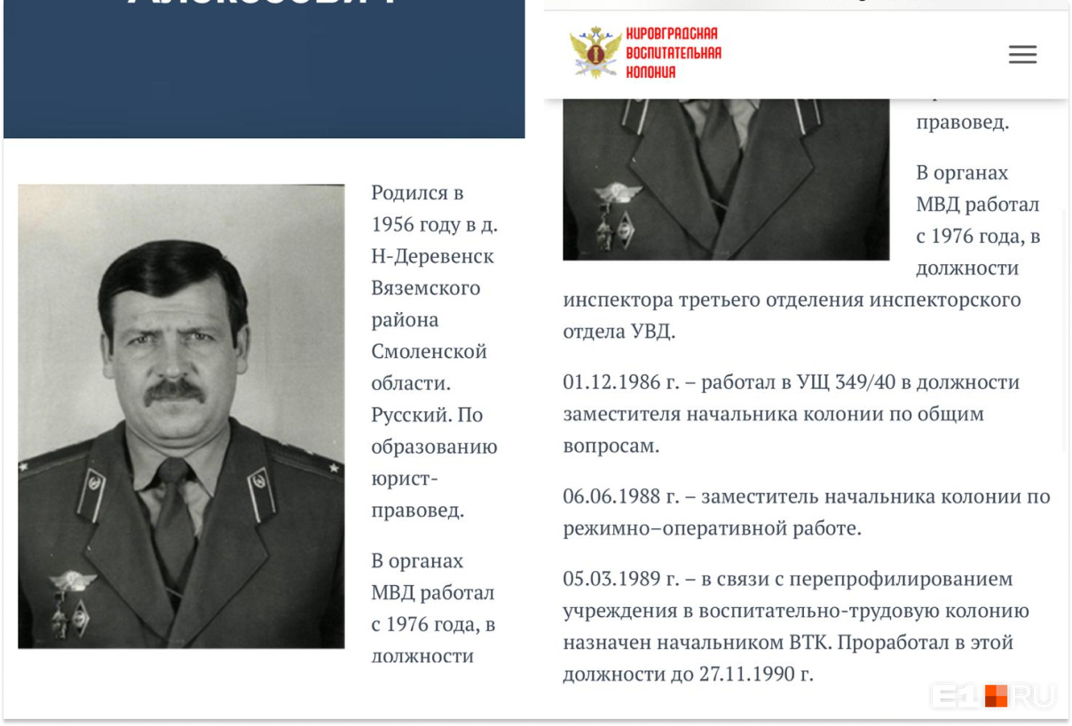 Юрий Щербаков работал начальником колонии, но почему-то был уволен до выхода на пенсию