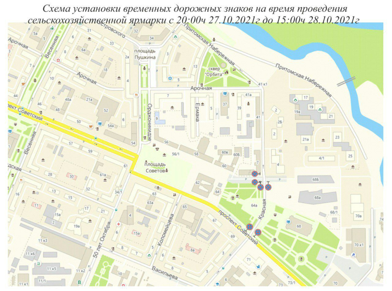 Парковку запретят только на время проведения ярмарок Парковку запретят только на время проведения ярмарок