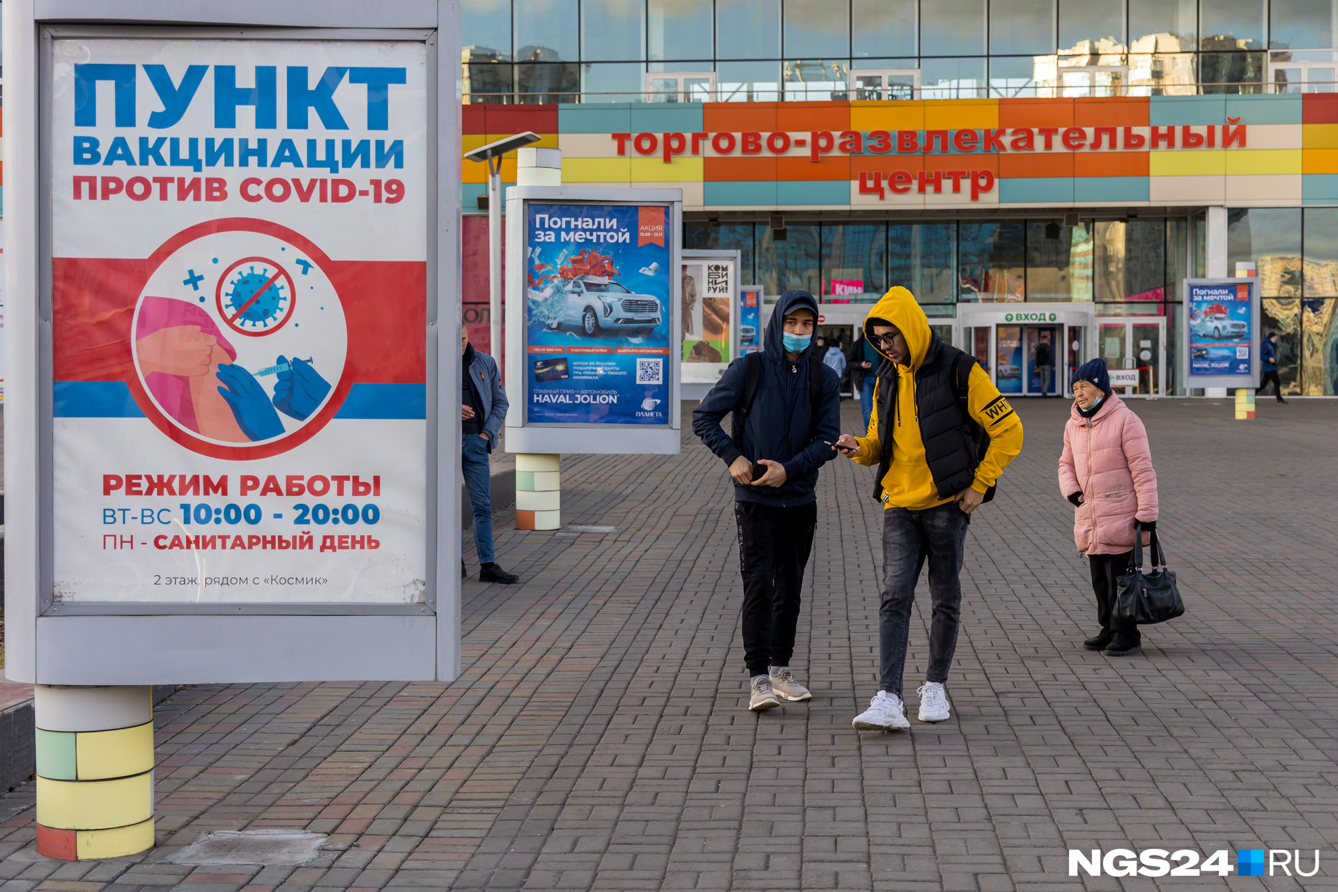 Рекламная кампания вакцинации станет одной из самых масштабных социальных кампаний в истории города Рекламная кампания вакцинации станет одной из самых масштабных социальных кампаний в истории города