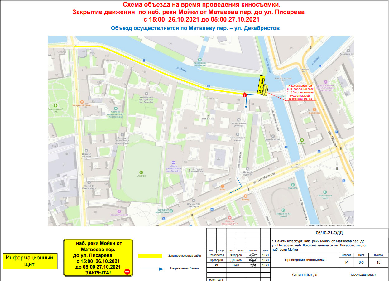 Бесплатные парковки санкт. Карта запрета парковки СПБ. Где запрещена парковка в СПБ на карте. Схема стоянка запрещена трамвай. Комитет по транспорту СПБ зона парковки 7809 схема.