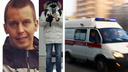 Молодой мужчина пропал в Новосибирске после отказа от госпитализации