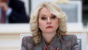 Вице-премьер Татьяна Голикова станет курировать Северо-Западный Федеральный округ