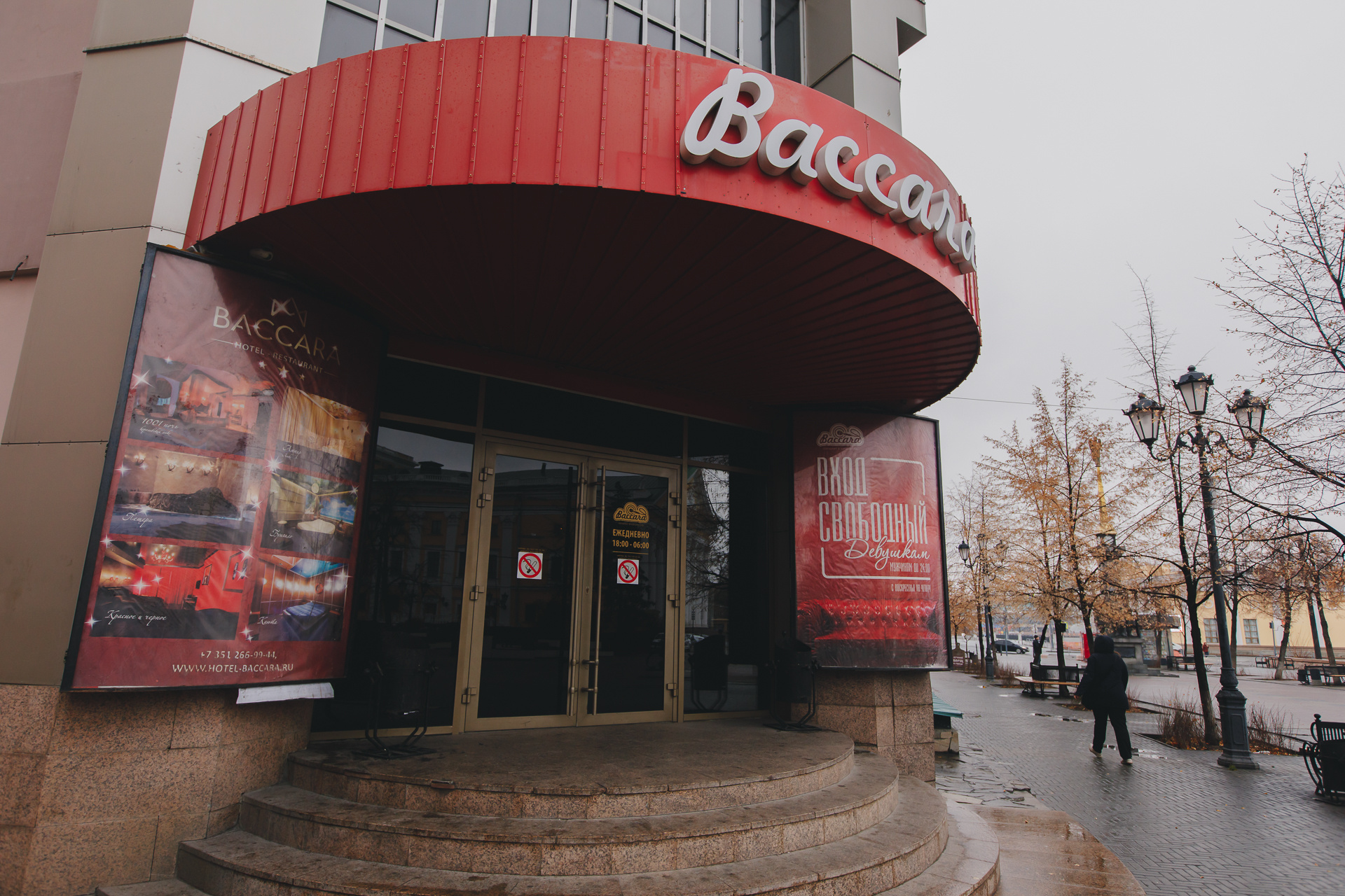 Baccara закрывается в здании на Кирова, 84, но уже в ноябре откроется на новом месте. Где именно, пока держат в секрете