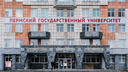 В Пермском университете продлили дистанционный режим обучения еще на неделю