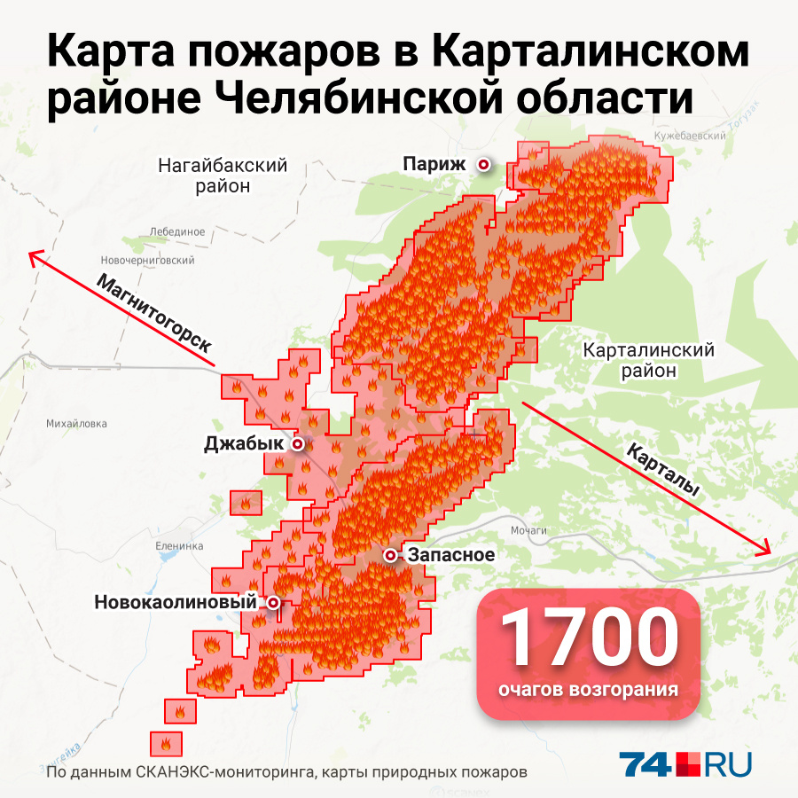 Карта пожаров по челябинской области