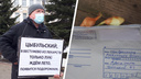 Автор плакатов про тяжелобольную медицину отправил губернатору Цыбульскому посылку с луком