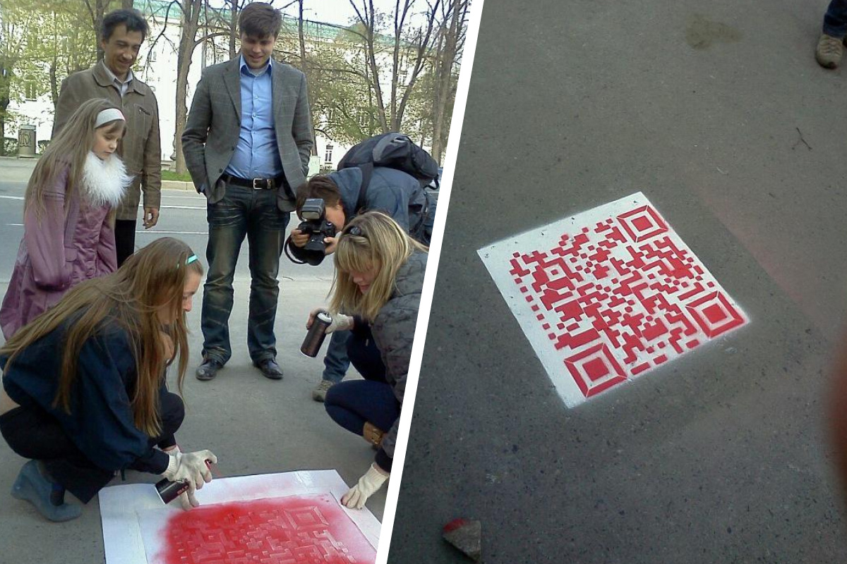До того как была нарисована сама линия, появился ее QR-код До того как была нарисована сама линия, появился ее QR-код