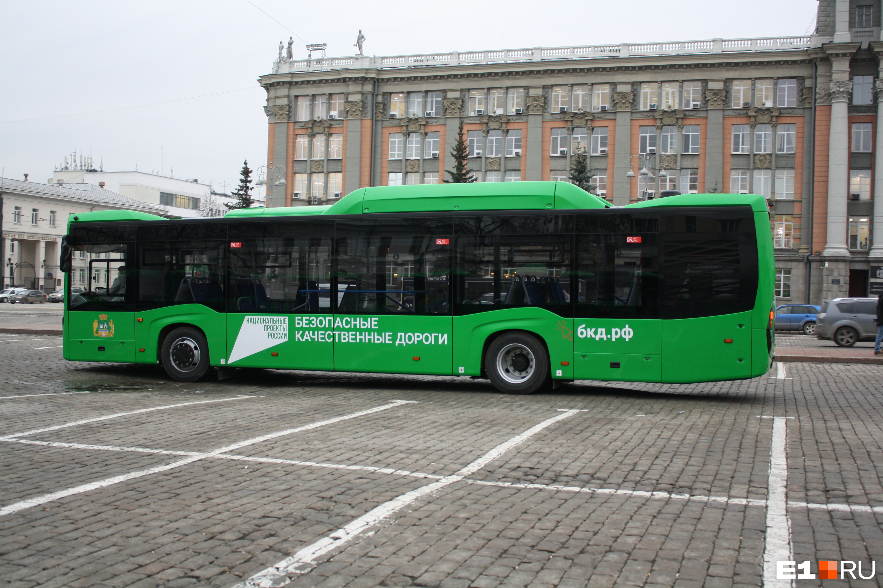 Еду екб транспорт екатеринбург