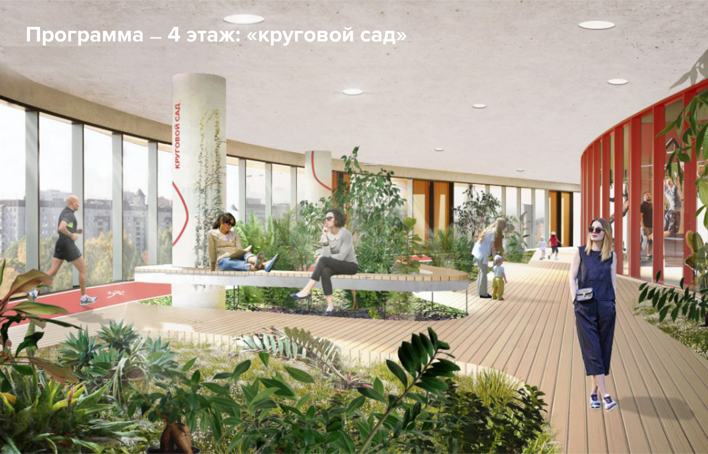 У жителей IV микрорайона появится настоящий зимний сад, если здание на Логунова все-таки достроят