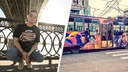 Трамвай № 13 переедет на футболки. Разыгрываем в Instagram крутую одежду с легендарными граффити