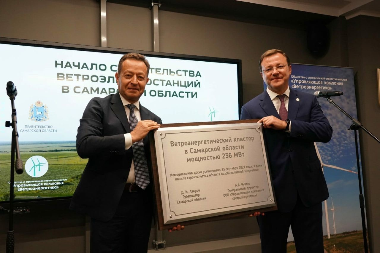 Генеральный директор «Фортума» Александр Чуваев запустил строительство комплкеса ветроэлектростанций вместе с губернатором Дмитрием Азаровым Генеральный директор «Фортума» Александр Чуваев запустил строительство комплкеса ветроэлектростанций вместе с губернатором Дмитрием Азаровым
