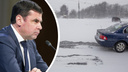 «Буду строго спрашивать»: губернатор отругал чиновников мэрии Ярославля за плохую уборку дорог