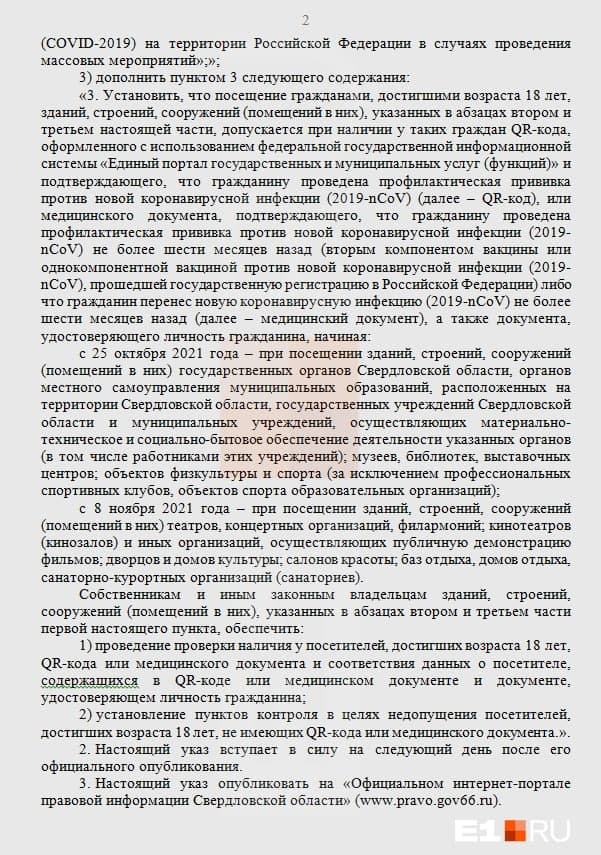 Читать правки к юридическим документам непросто без специальной подготовки Читать правки к юридическим документам непросто без специальной подготовки