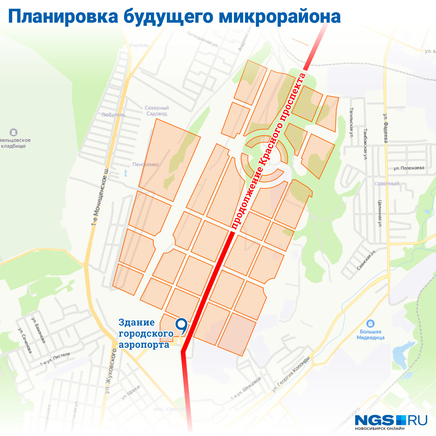 В микрорайоне предварительно запланировали десятки кварталов, развязки и еще одну площадь на Красном проспекте
