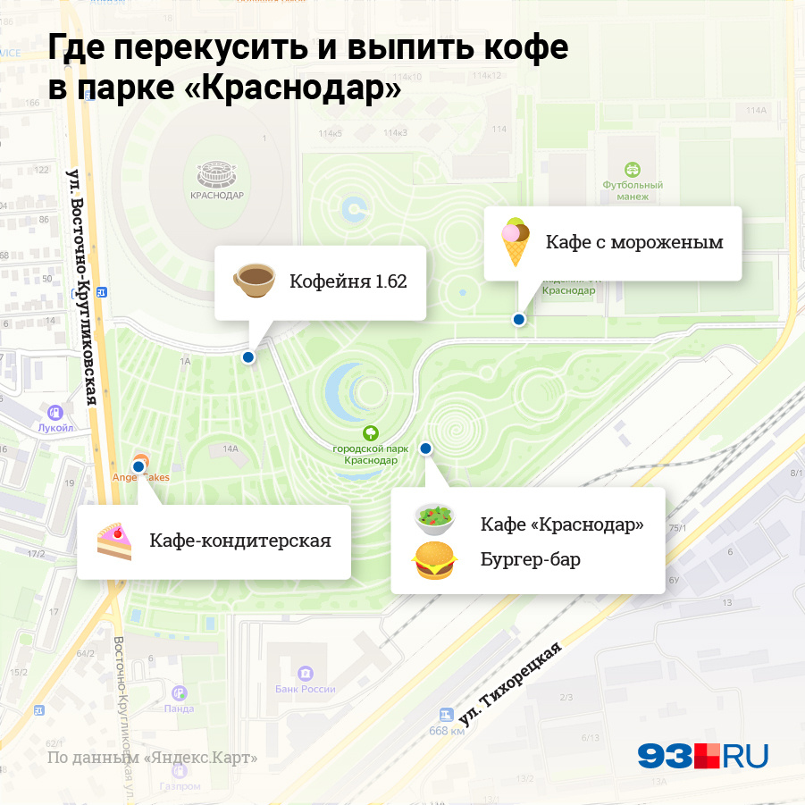 Схема расположения кафе в парке «Краснодар»