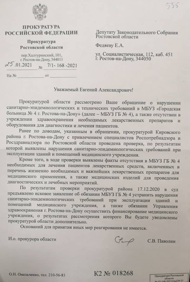 Будет ли горздрав соответчиком, определит суд Будет ли горздрав соответчиком, определит суд