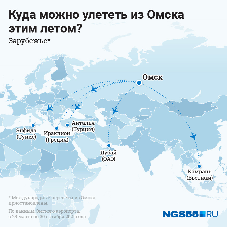 Расписание зарубежных рейсов есть, но летать пока нельзя Расписание зарубежных рейсов есть, но летать пока нельзя