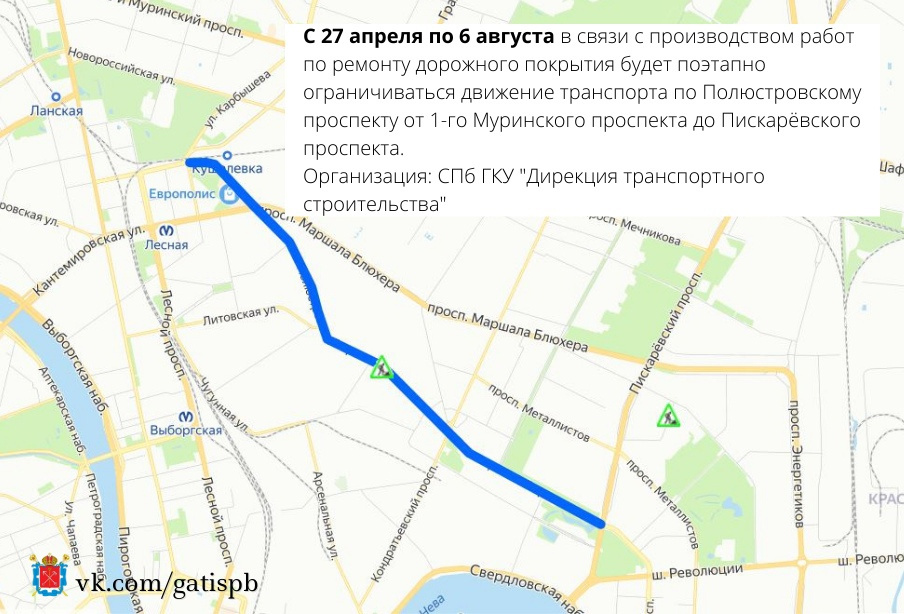 Ремонт дороги до августа ограничит проезд по Полюстровскому проспекту в Петербурге